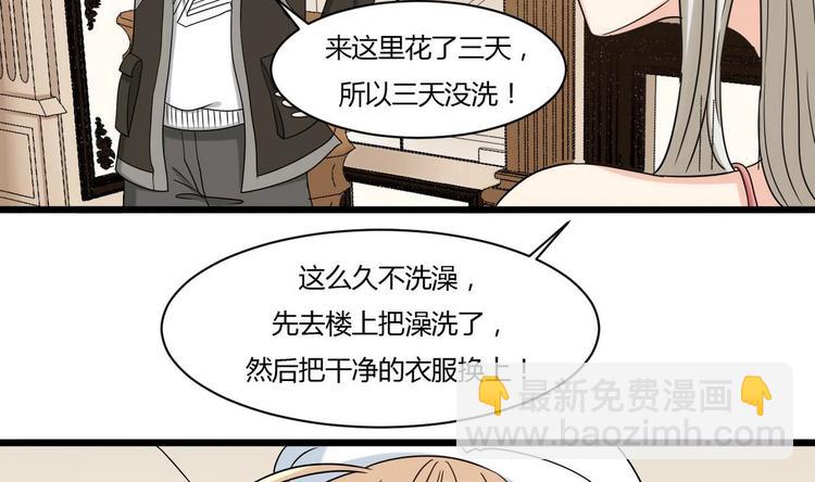 第7话 都是误会-第7话