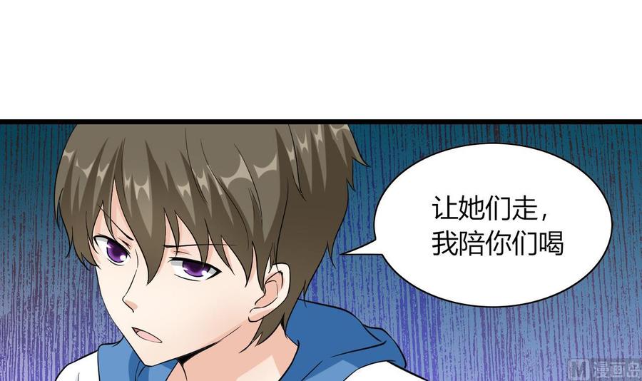 第60话 有古怪(1/2)-第61话