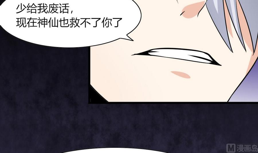 第62话 再动一下试试(1/2)-第63话