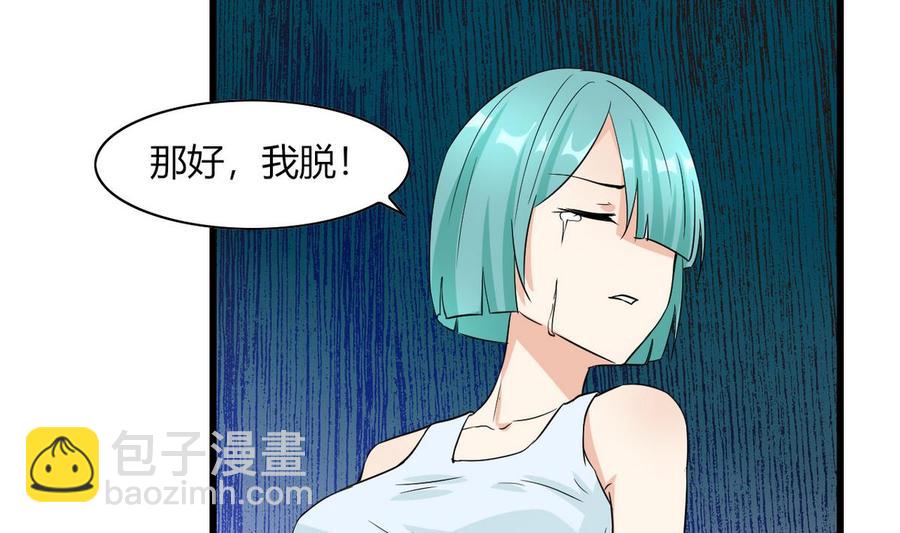 第62话 再动一下试试(1/2)-第63话