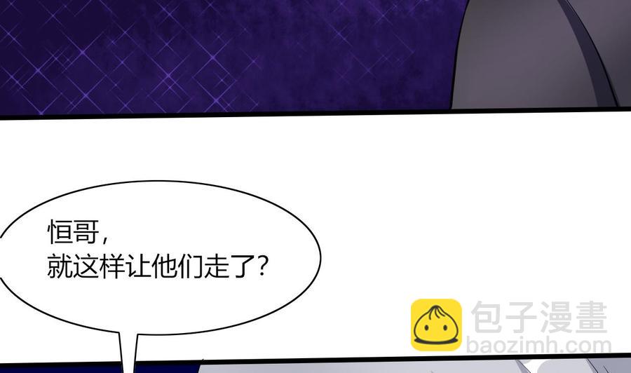 第64话 杜龙星(1/2)-第65话