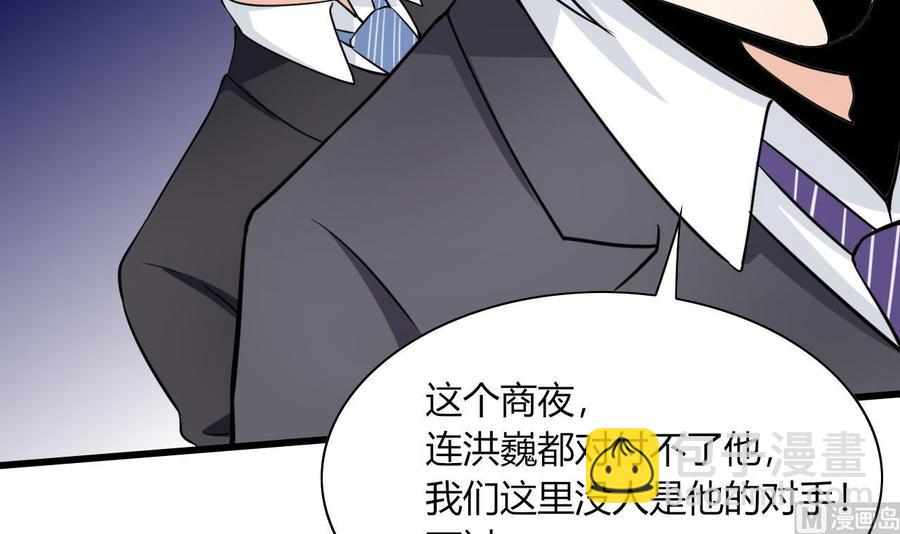 第64话 杜龙星(1/2)-第65话