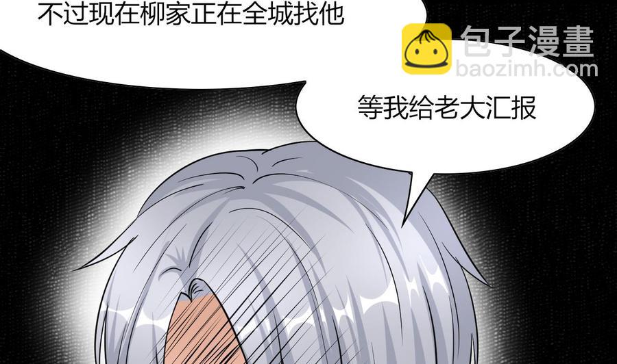 第64话 杜龙星(1/2)-第65话