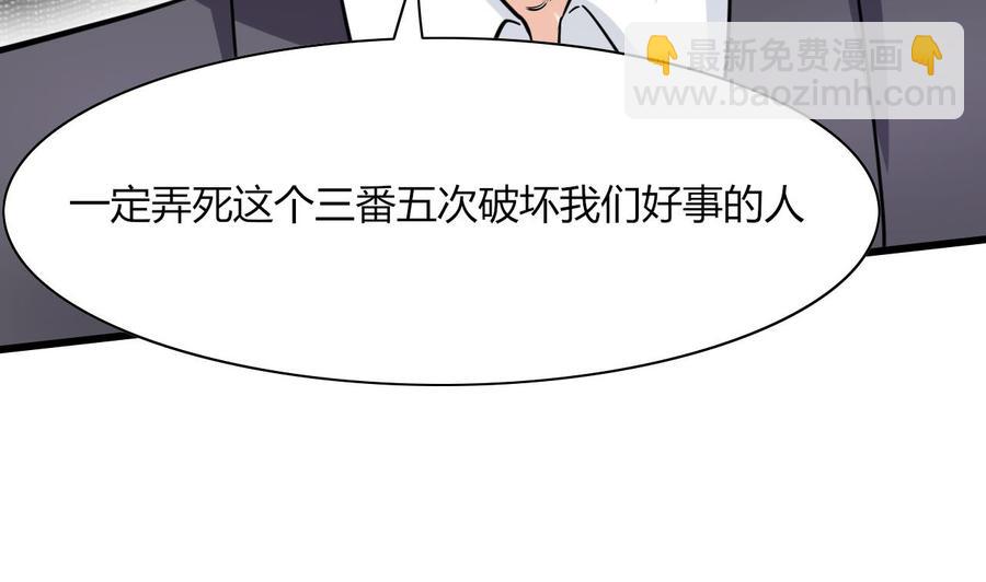 第64话 杜龙星(1/2)-第65话