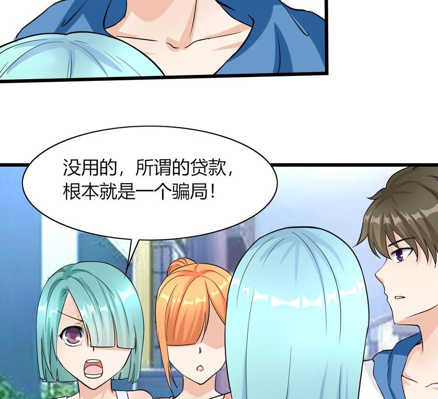 第64话 杜龙星(1/2)-第65话