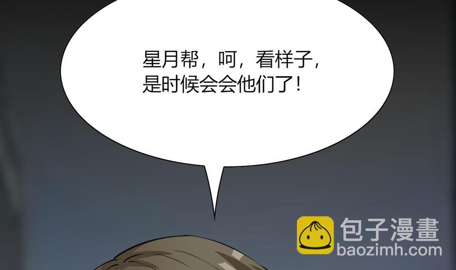 第64话 杜龙星(1/2)-第65话