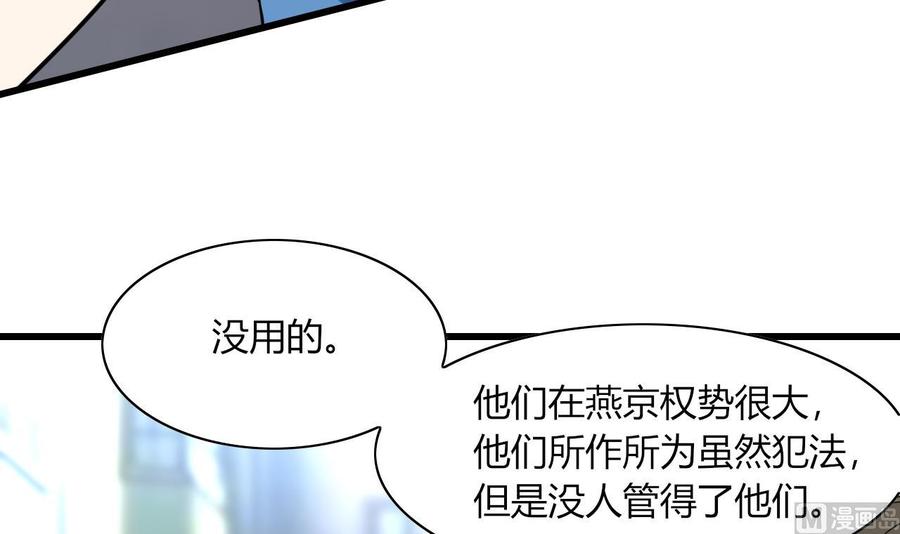 第64话 杜龙星(1/2)-第65话