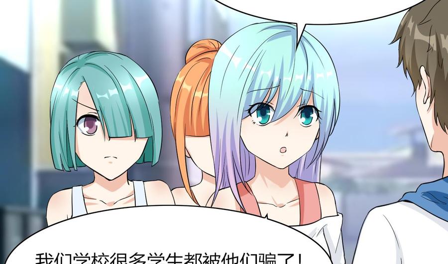 第64话 杜龙星(1/2)-第65话