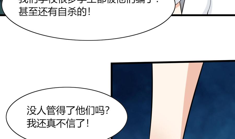 第64话 杜龙星(1/2)-第65话