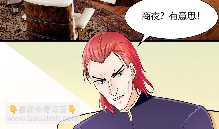 第64话 杜龙星(1/2)-第65话