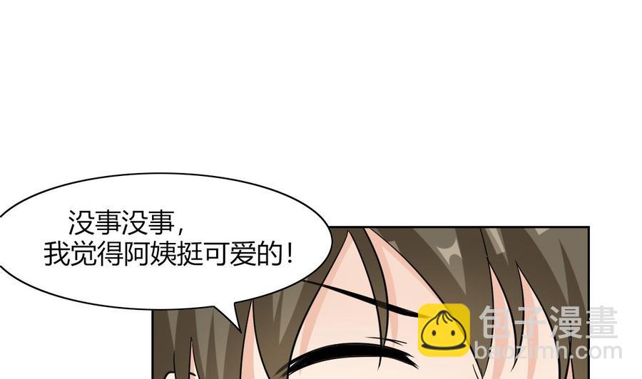 第66话 骗局(1/2)-第67话