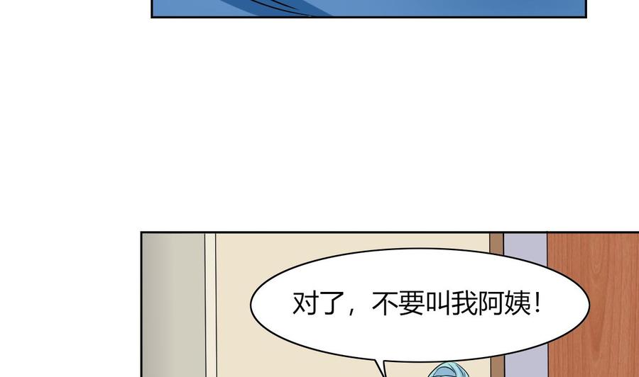 他是龍傲天 - 第66話 騙局(1/2) - 3