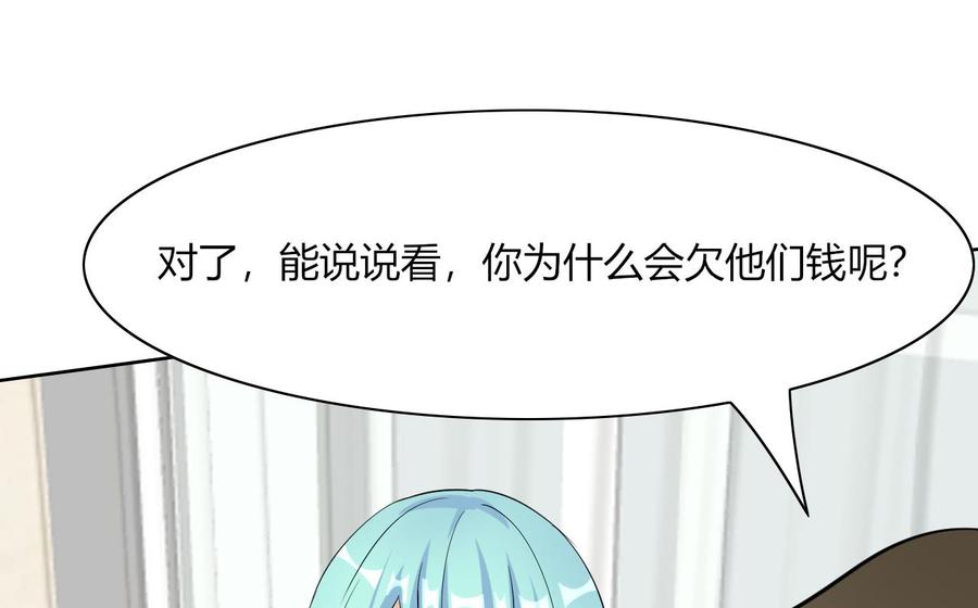 第66话 骗局(1/2)-第67话