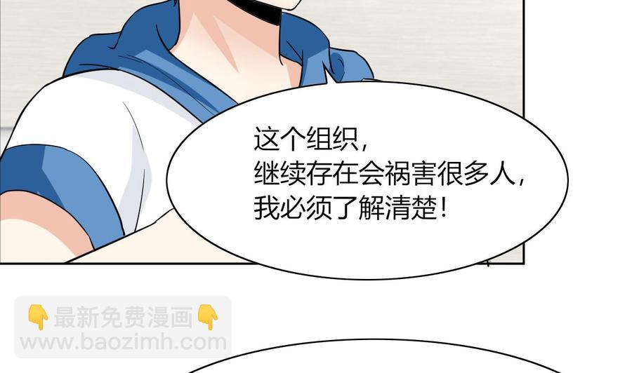 第66话 骗局(1/2)-第67话