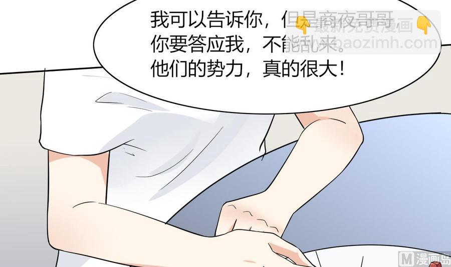 第66话 骗局(1/2)-第67话