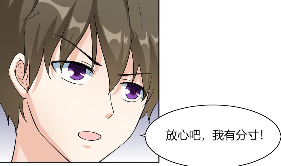 第66话 骗局(1/2)-第67话