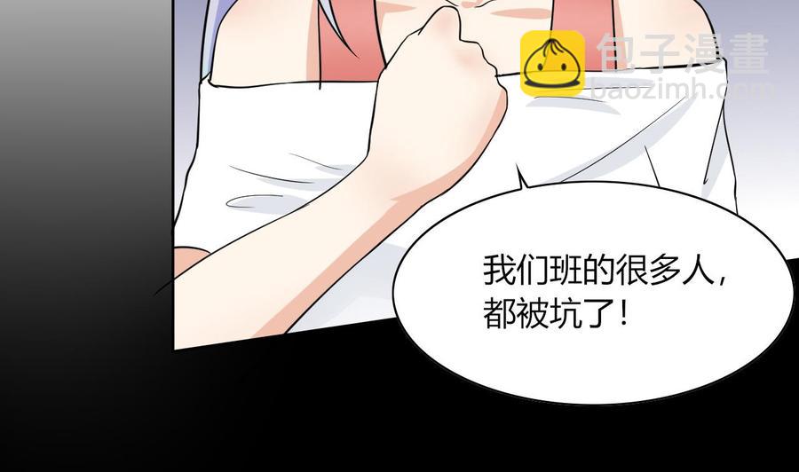 第66话 骗局(1/2)-第67话