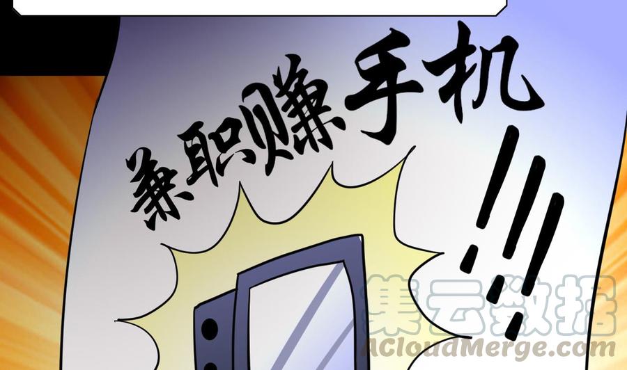 第66话 骗局(1/2)-第67话