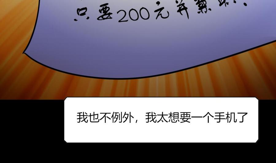 第66话 骗局(1/2)-第67话