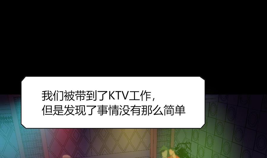 第66话 骗局(1/2)-第67话