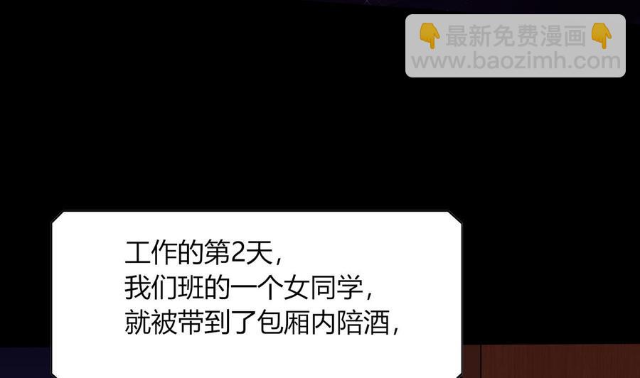 第66话 骗局(1/2)-第67话