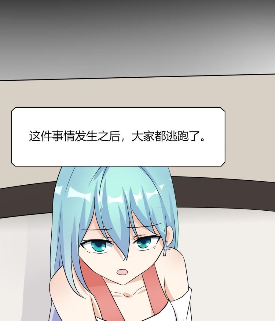 第66话 骗局(1/2)-第67话