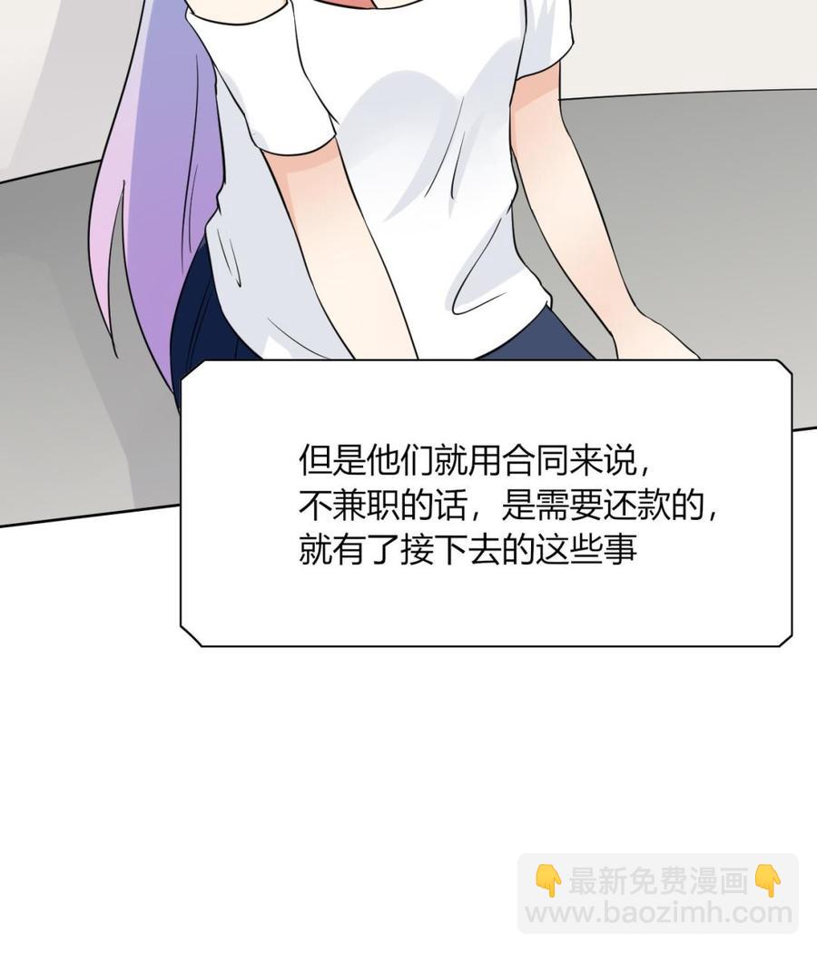 第66话 骗局(1/2)-第67话