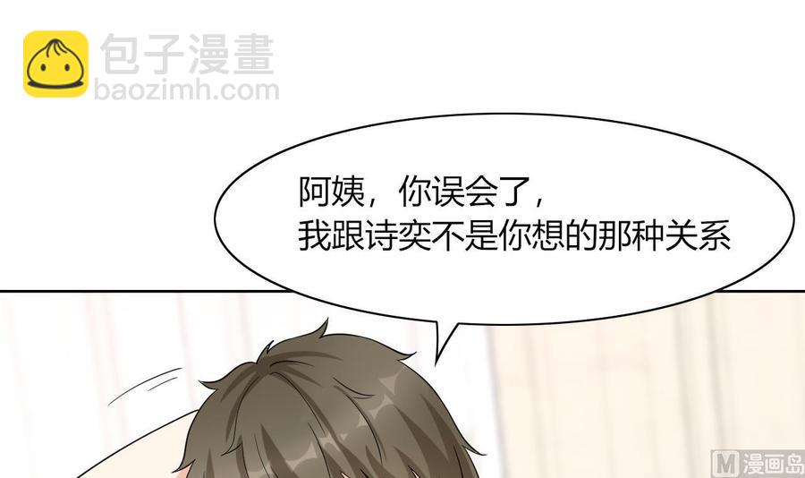 第66话 骗局(1/2)-第67话