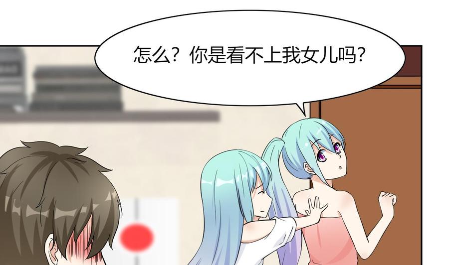 第66话 骗局(1/2)-第67话