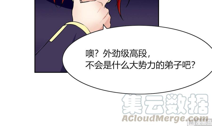 第68话 奇怪的装扮？(1/2)-第69话