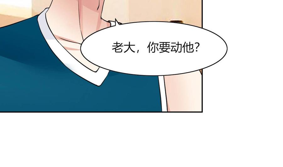 第68话 奇怪的装扮？(1/2)-第69话