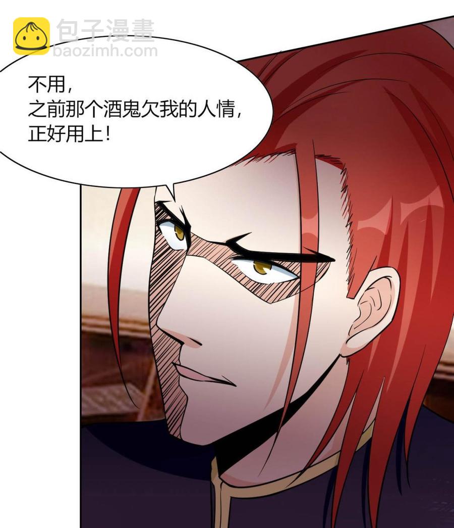 第68话 奇怪的装扮？(1/2)-第69话