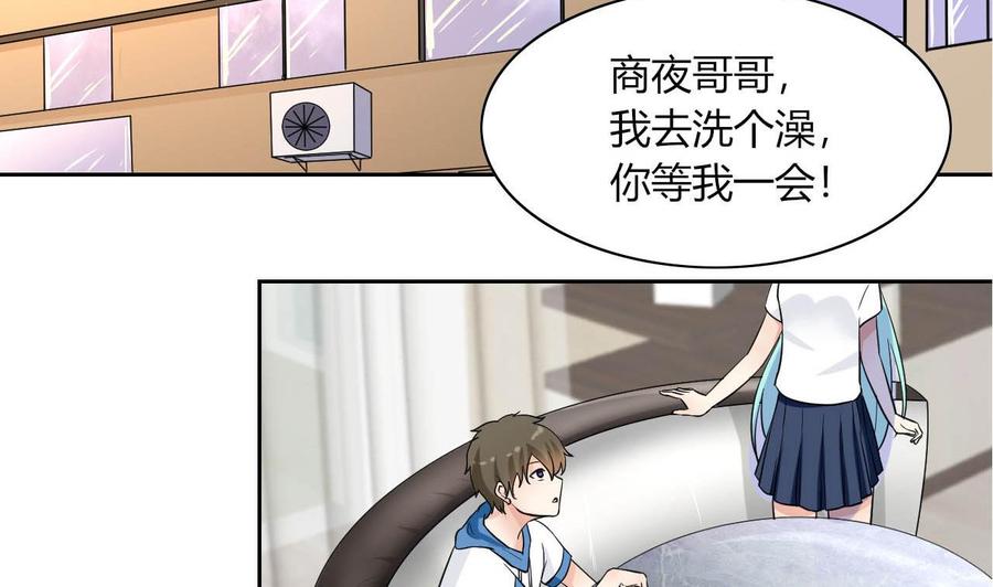 第68话 奇怪的装扮？(1/2)-第69话