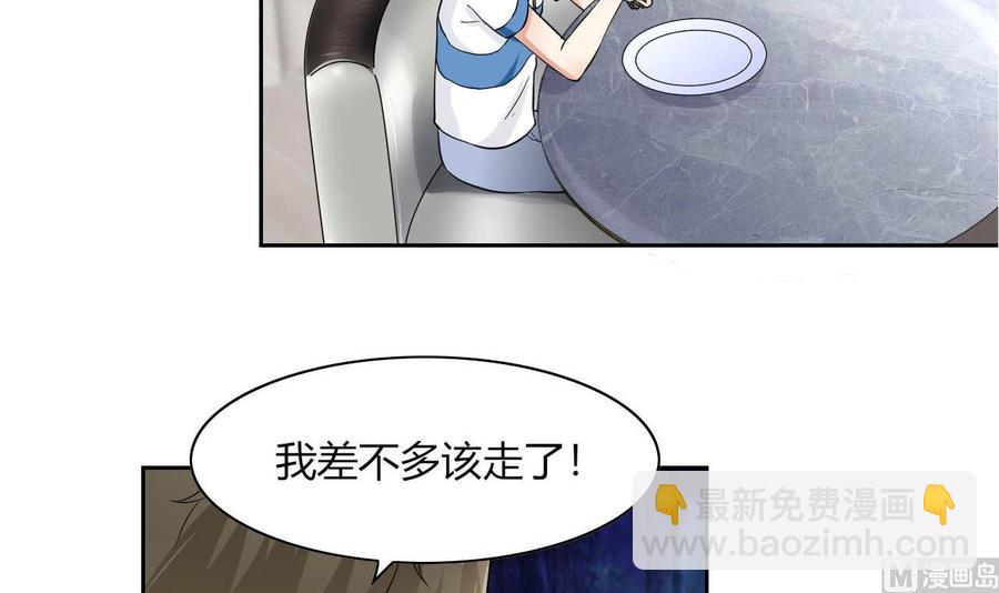 第68话 奇怪的装扮？(1/2)-第69话