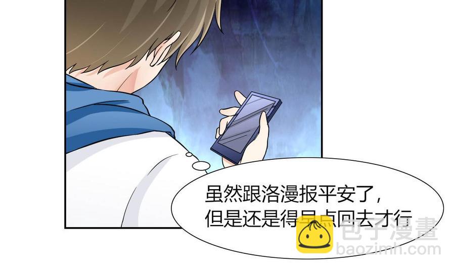 第68话 奇怪的装扮？(1/2)-第69话