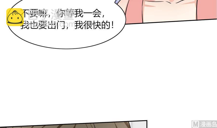 第68话 奇怪的装扮？(1/2)-第69话