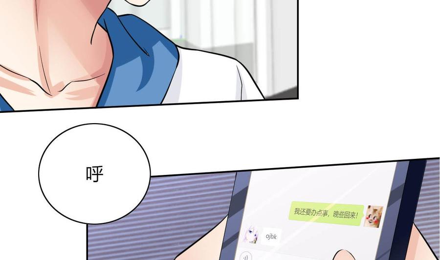 第68话 奇怪的装扮？(1/2)-第69话