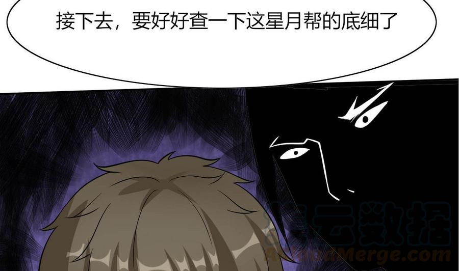 第68话 奇怪的装扮？(1/2)-第69话