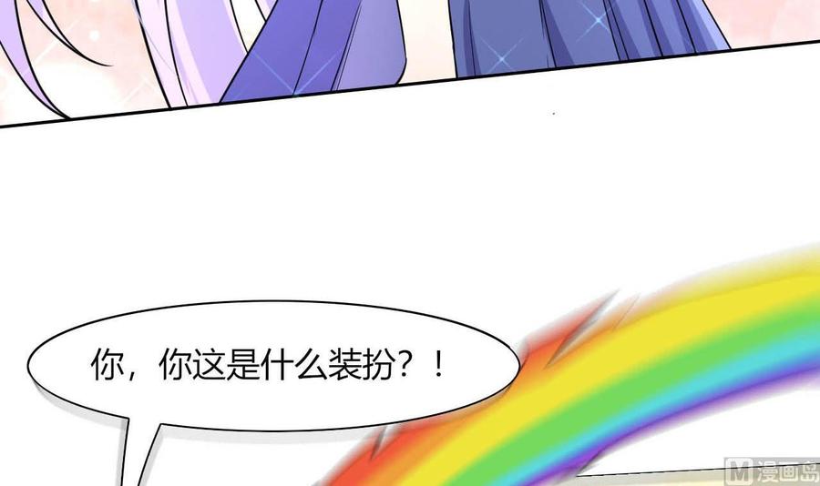 第68话 奇怪的装扮？(1/2)-第69话