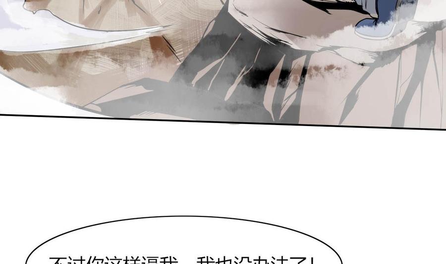 第72话 商夜VS醉酒老人(1/2)-第73话