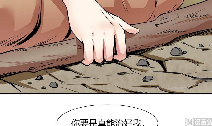 第74话  气斑-第75话