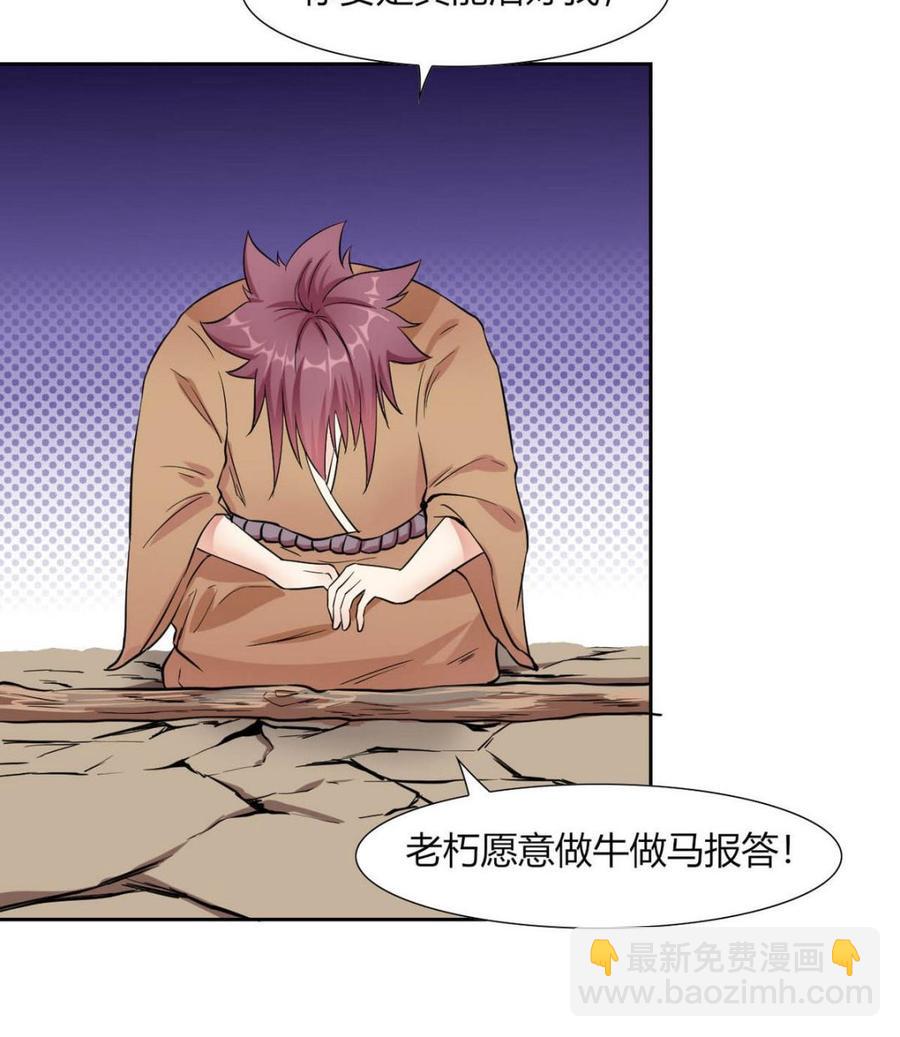 第74话  气斑-第75话