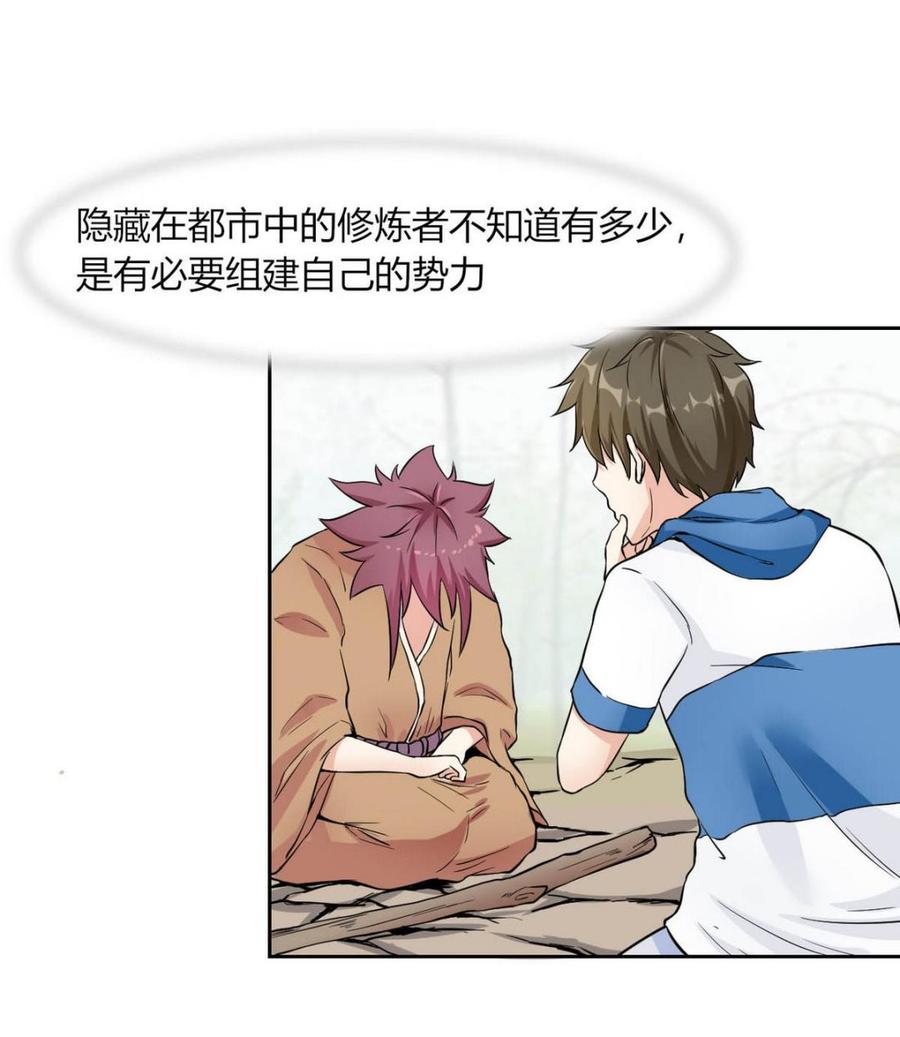 第74话  气斑-第75话