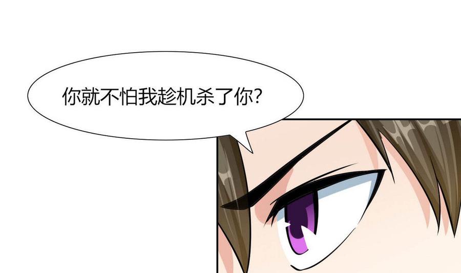 第74话  气斑-第75话