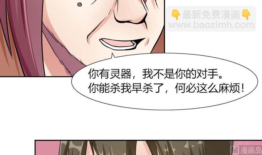 第74话  气斑-第75话