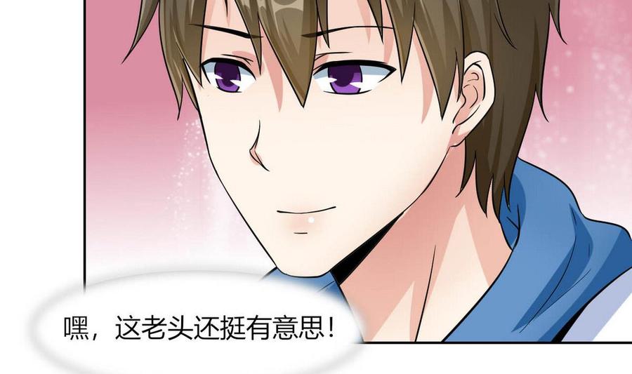 第74话  气斑-第75话