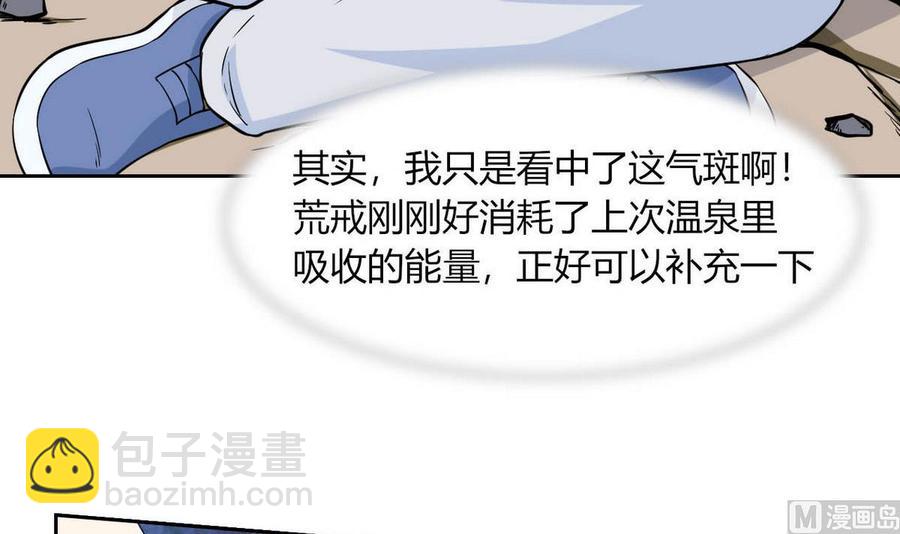 第74话  气斑-第75话