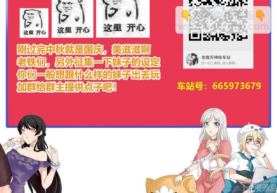 第74话  气斑-第75话