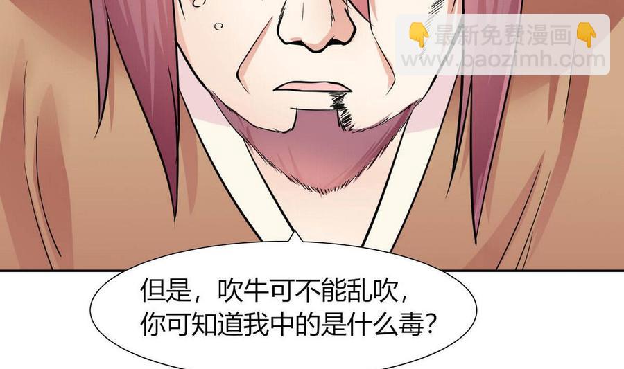 第74话  气斑-第75话