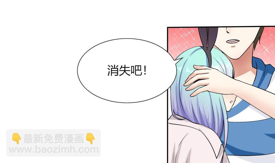 他是龍傲天 - 第76話 消失 - 1